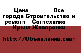 Danfoss AME 435QM  › Цена ­ 10 000 - Все города Строительство и ремонт » Сантехника   . Крым,Жаворонки